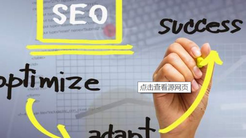 关键词排名原理揭秘：搜索引擎优化基础入门
