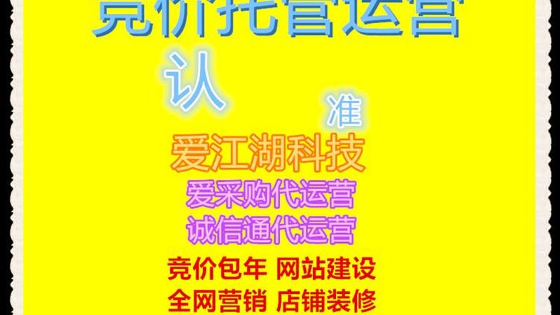 关键词排名软件报价单